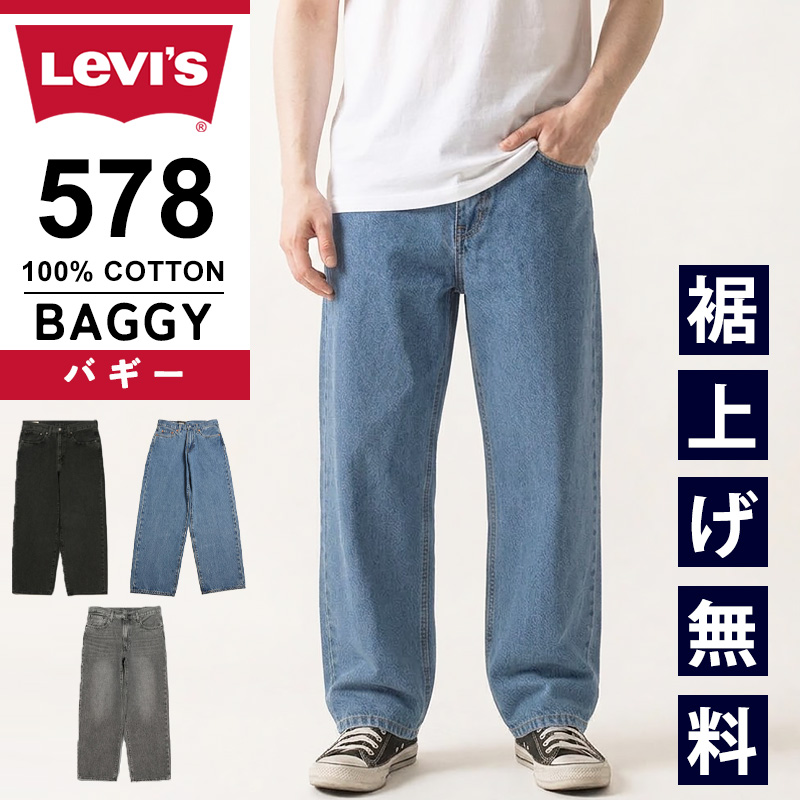 Levi
