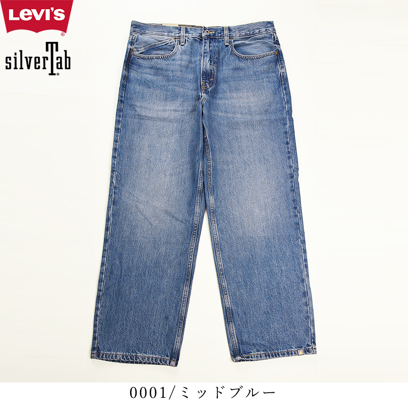 Levi's リーバイス シルバータブ LEVI'S SILVERTAB ルーズ