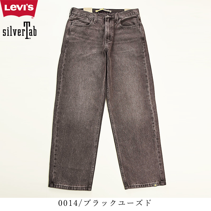 Levi's（リーバイス） シルバータブ LEVI'S SILVERTAB ルーズフィット