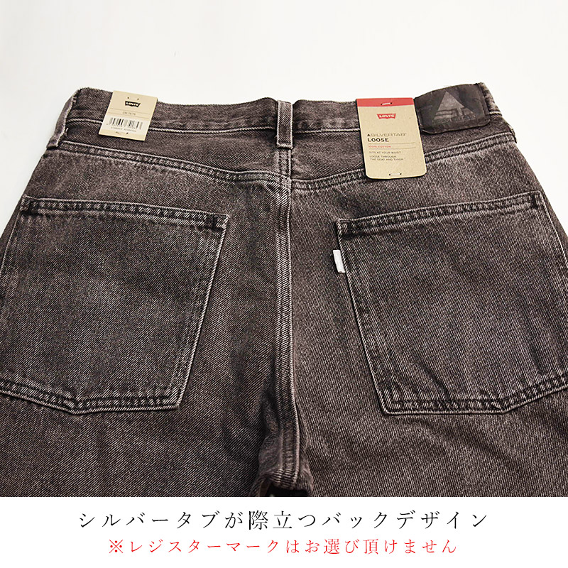 Levi's（リーバイス） シルバータブ LEVI'S SILVERTAB ルーズフィット