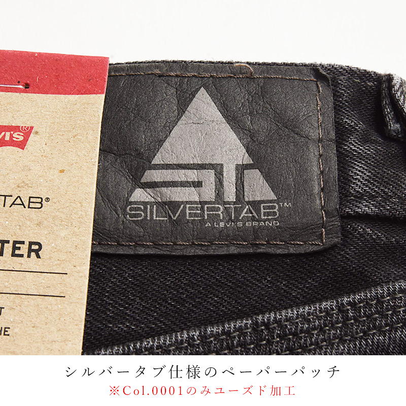 Levi's（リーバイス） シルバータブ LEVI'S SILVERTAB バギー