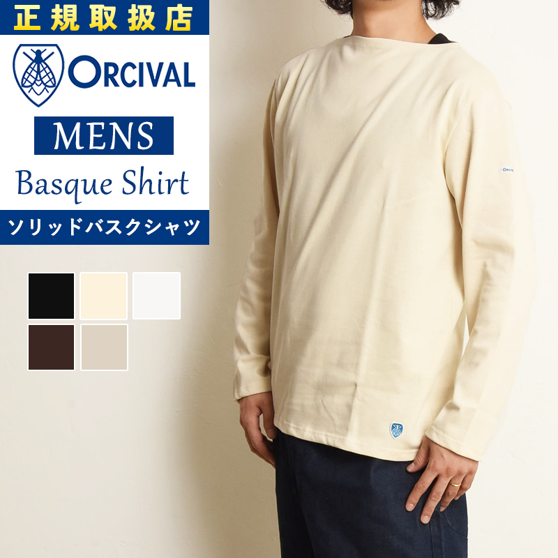 オーシバル コットンロード フレンチバスクシャツ(無地) #B211 楽天市場】オーシバル オーチバル ORCIVAL フレンチ バスク