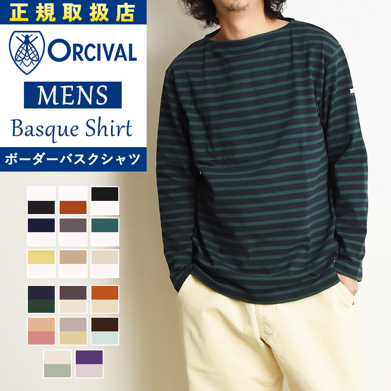 ORCIVAL オーシバル オーチバル フレンチ バスクシャツ ボーダー