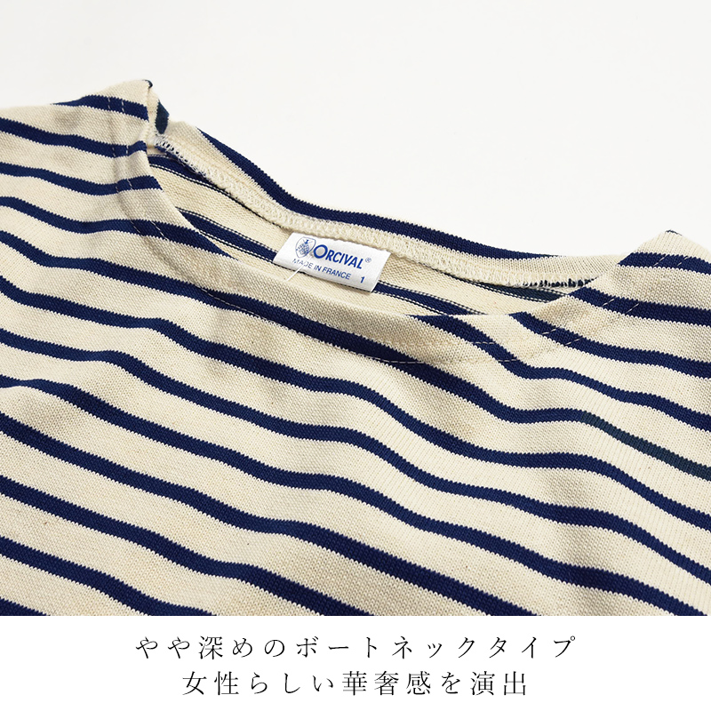 オーシバル オーチバル ORCIVAL ボーダー コットンロード ワイド ボートネック フレンチバスクシャツ ドロップショルダー 細ボーダー B249CLN | ORCIVAL | 14