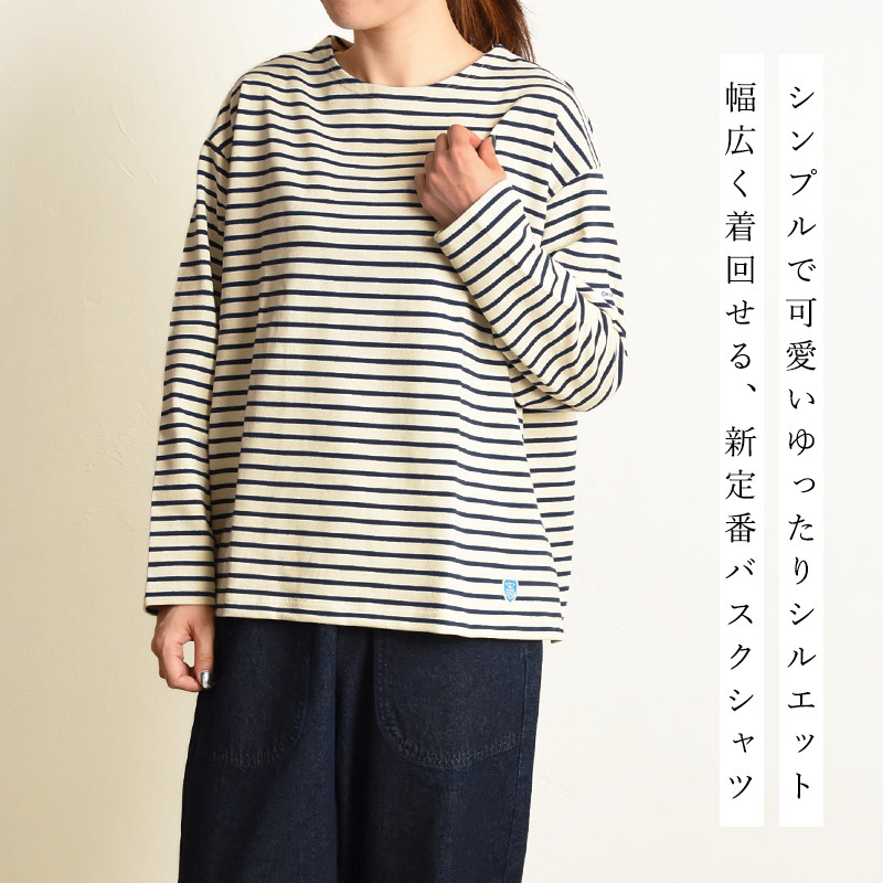 ORCIVAL(オーシバル) ワイドバスクボーダープルオーバー ORCIVAL [オーチバル・オーシバル] M BOAT NECK L/S P.O.