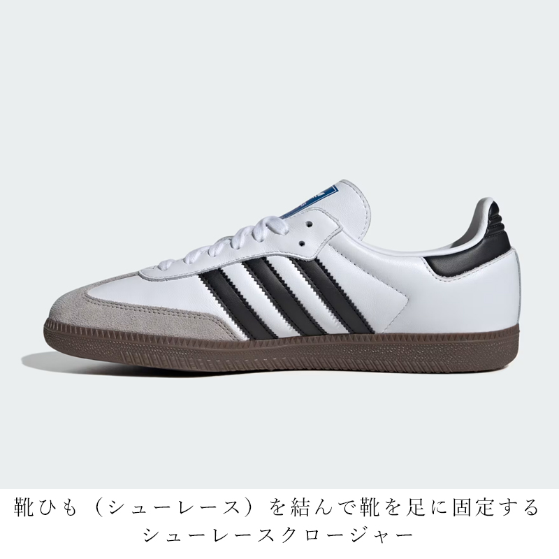 adidas（アディダス） オリジナルス adidas originals サンバ OG