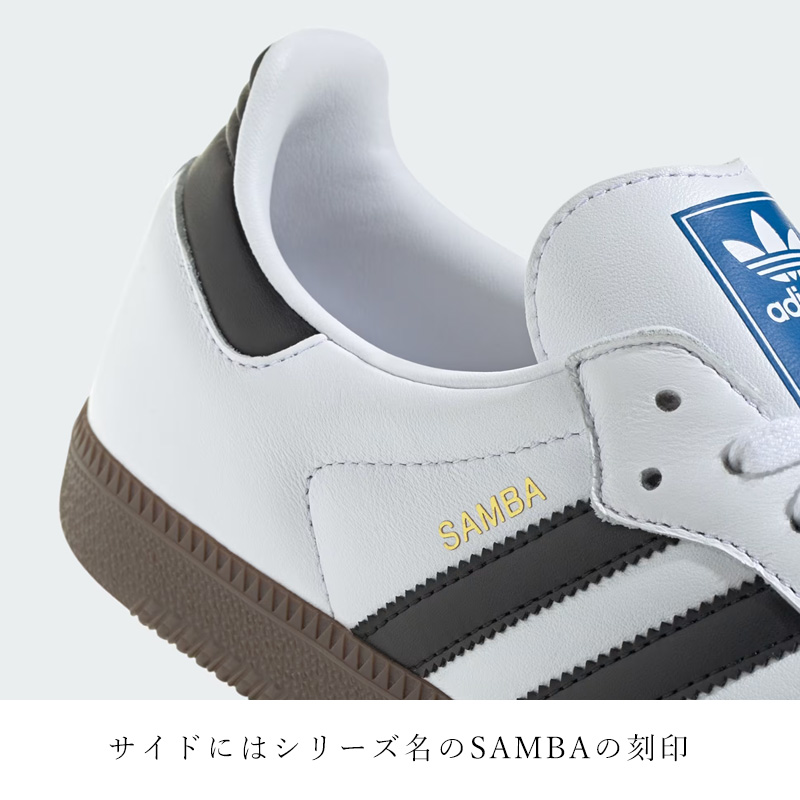 adidas（アディダス） オリジナルス adidas originals サンバ OG