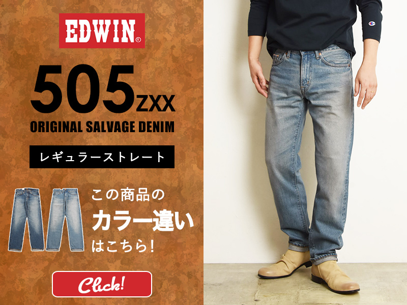 MARIHA（マリハ） EDWIN エドウィン 505ZXX レギュラーストレート