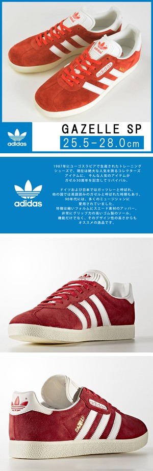 Adidas Originals Gazelle アディダス オリジナルズ ガゼル メンズ 5242 レッド ビンテージホワイトs15 ゴールドメット 5242 Geo Style ジェオスタイル 通販 Yahoo ショッピング