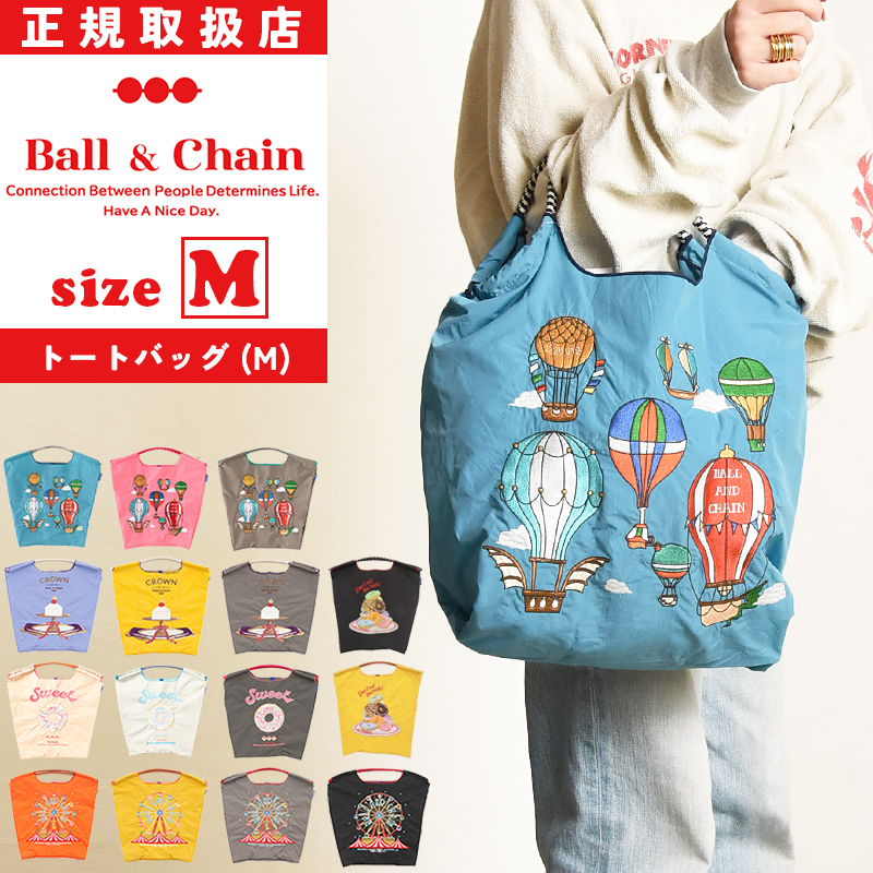 Ball＆Chain ボールアンドチェーン Ball&Chain Mサイズ