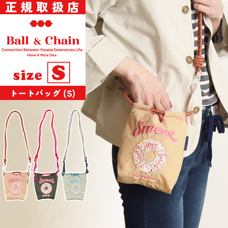 Ball＆Chain（ボールアンドチェーン） 正規取扱店 Ball&Chain Sサイズ