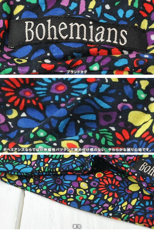 再入荷！ ボヘミアンズ Bohemians モザイクフラワー 花柄 ワッチキャップ/帽子 BH-09 MOSAIC FLOWER メンズ/レディース  インナーキャップ インナー ケア帽子