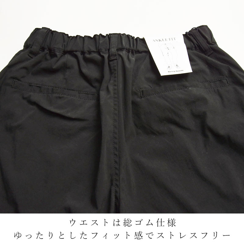 Betty Smith 2025新作 ベティスミス ワイドテーパードパンツ