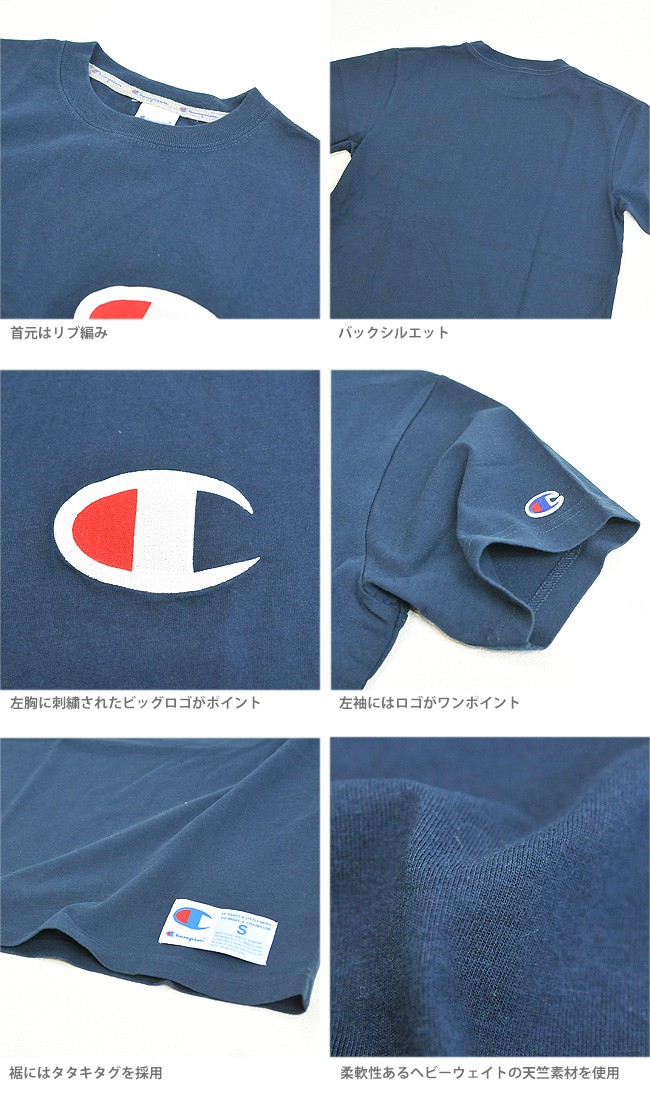 Champion SALEセール10%OFF チャンピオン ビッグロゴ 刺繍 T