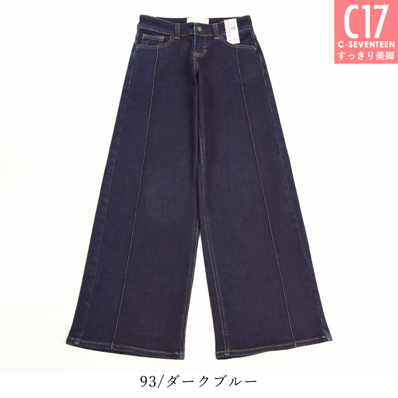 C17 シーセブンティーン タック ワイドバギー 美脚 デニムパンツ