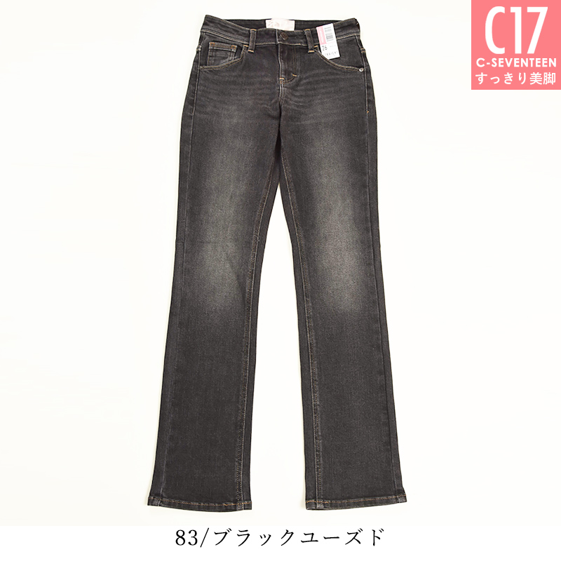 C17 シーセブンティーン ストレート 美脚 レディース デニム C17 シーセブンティーン ストレート 美脚 レディース デニム