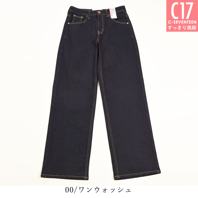 C17 シーセブンティーン ワイド 美脚 デニムパンツ ジーンズ ジーパン レディース ベーシック ...