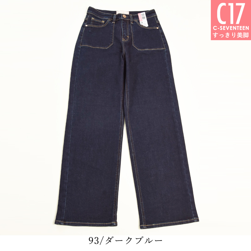 美品】ナゴンスタンス ラウンド デニム パンツ ジーンズ 2023年