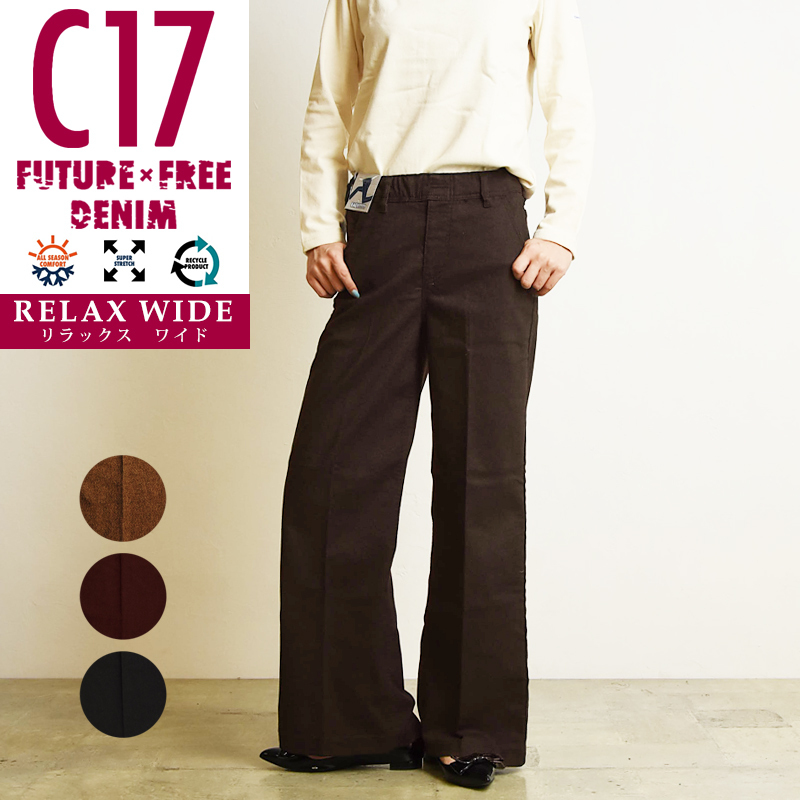 C17 SALEセール10％OFF シーセブンティーン フィーチャーフリー