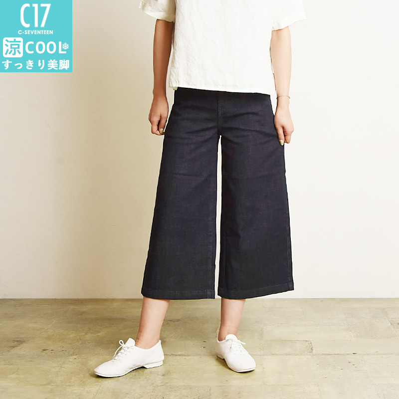 C17 2025春夏 新色 セール／5%OFF シーセブンティーン クール