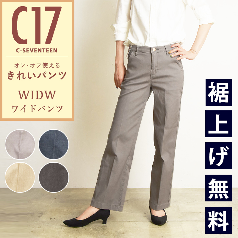 C-SEVENTEEN オフホワイトパンツ 29×31 Mサイズ - その他