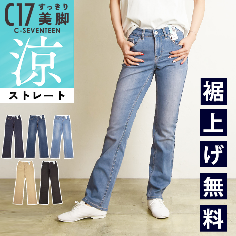 YANUK SALEセール半額50%OFF ヤヌーク CECIL セシルボーイズ