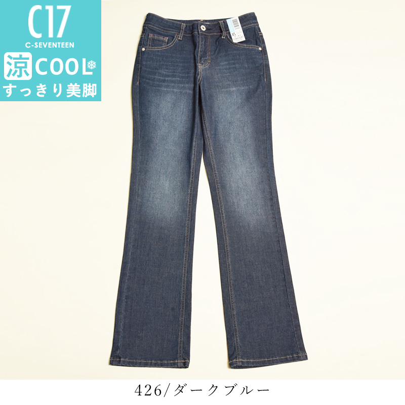 C17（シーセブンティーン） 2026春夏新作 クール サマー ストレート