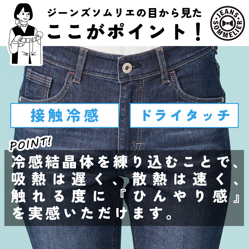 2026春夏新作 C17 シーセブンティーン クール サマー スキニーパンツ デニムパンツ ジーンズ ジーパン レディース 美脚 ストレッチ 春夏用 涼しい COOL CS326 | C17 | 02