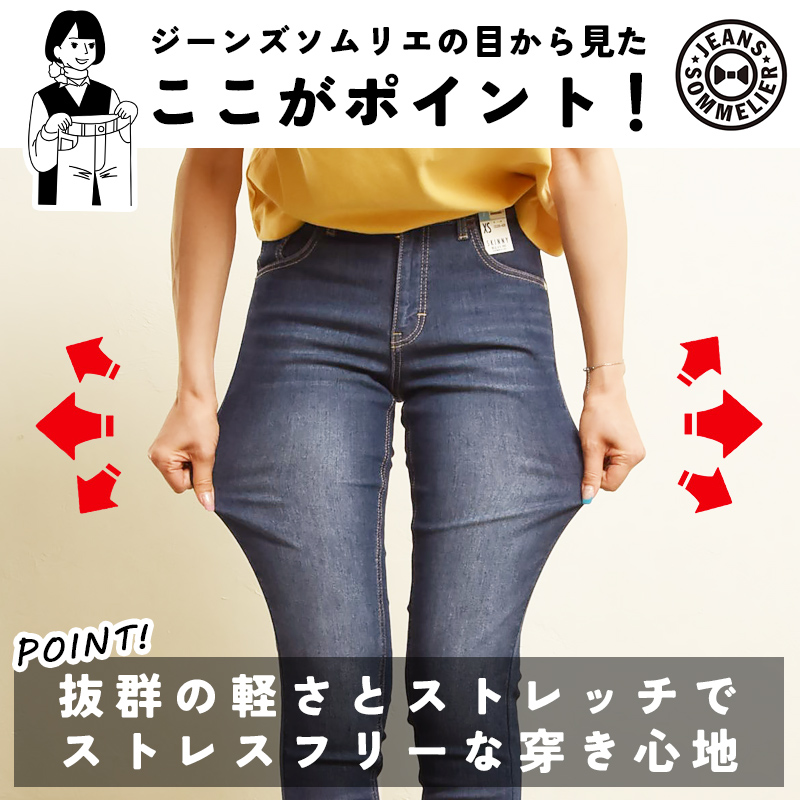 2026春夏新作 C17 シーセブンティーン クール サマー スキニーパンツ デニムパンツ ジーンズ ジーパン レディース 美脚 ストレッチ 春夏用 涼しい COOL CS326 | C17 | 03
