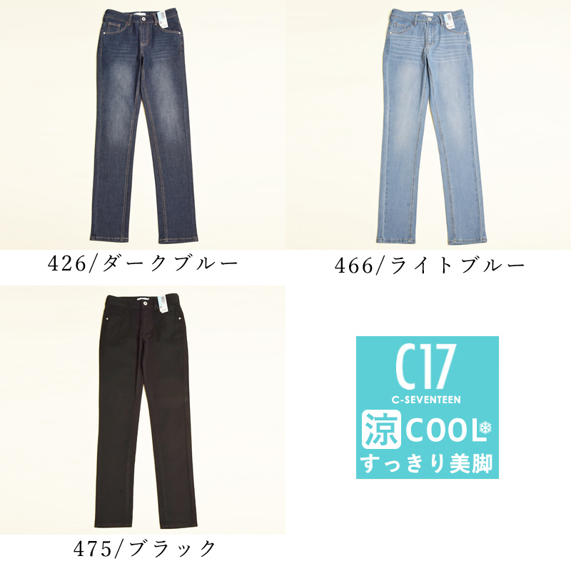 2026春夏新作 C17 シーセブンティーン クール サマー スキニーパンツ デニムパンツ ジーンズ ジーパン レディース 美脚 ストレッチ 春夏用 涼しい COOL CS326 | C17 | 11