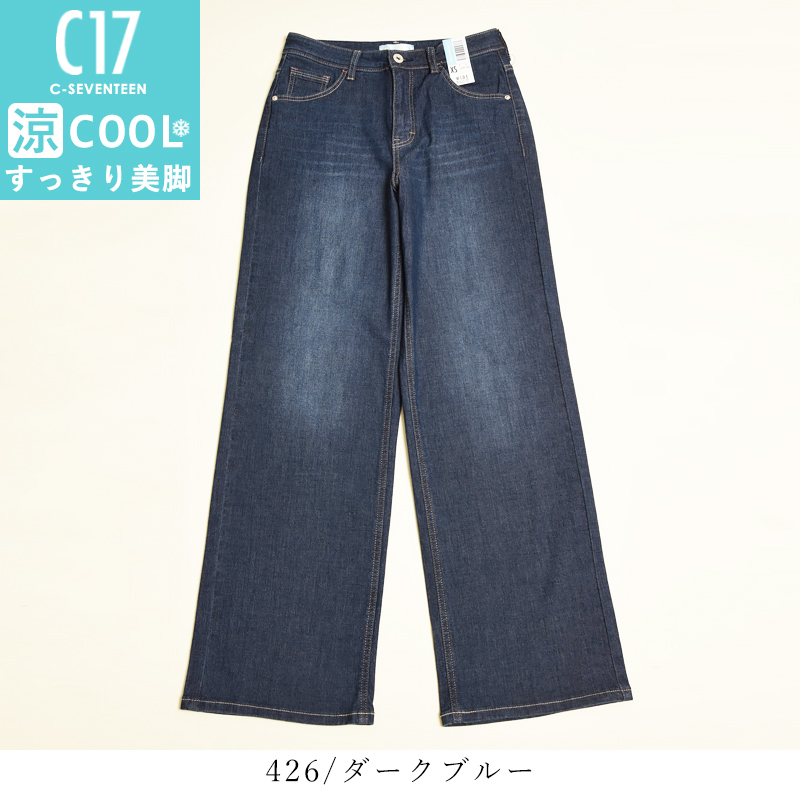 C17（シーセブンティーン） 2026春夏新作 クール サマー ワイドパンツ