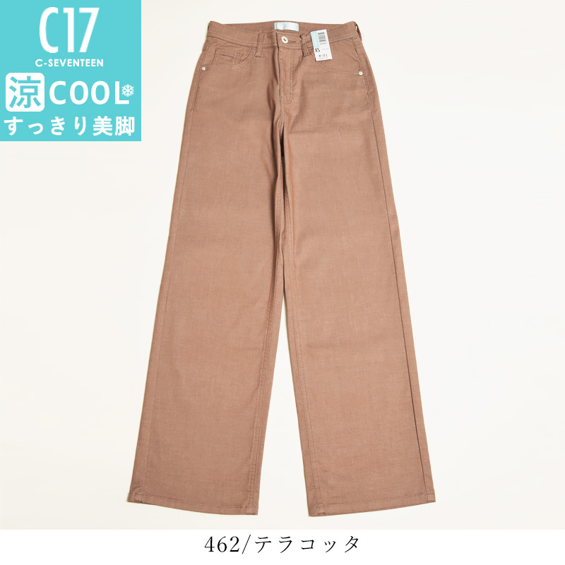 C17（シーセブンティーン） セール 2026春夏新作 クール サマー ワイド