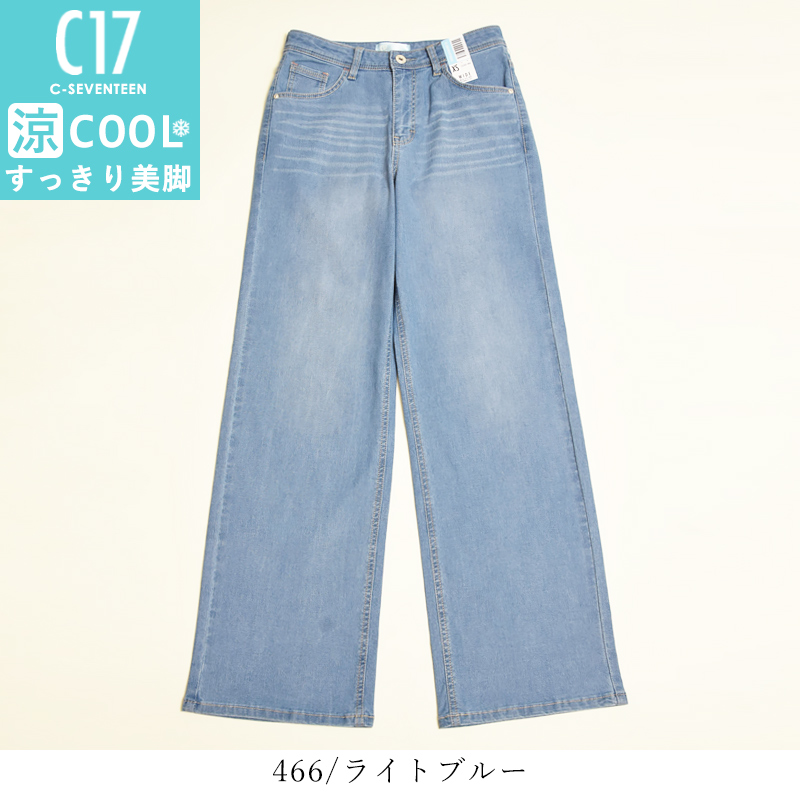 C17（シーセブンティーン） 2026春夏新作 クール サマー ワイドパンツ