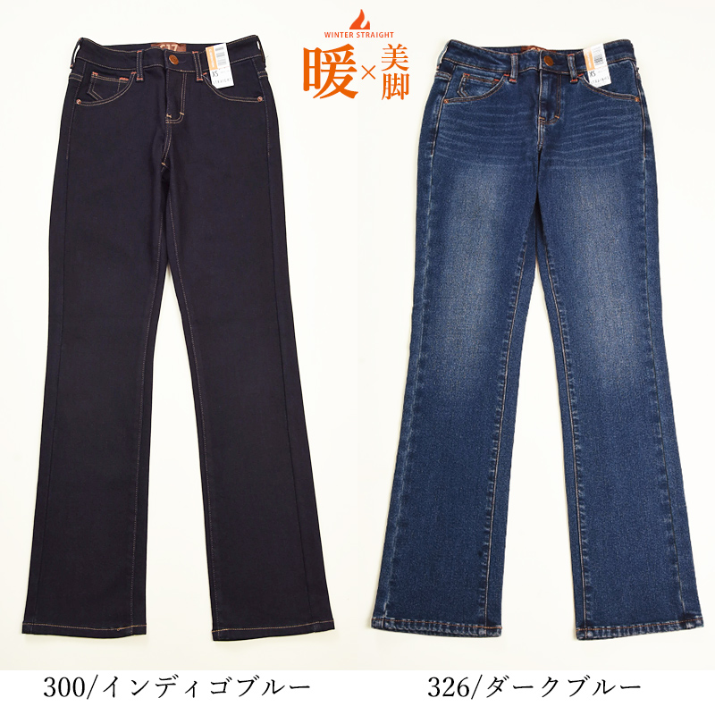 【美品】GLOW FACE ストレートデニム LAGUA GEM | GLOW FACE ストレートデニム (ストレート ) |SHEL'TTER