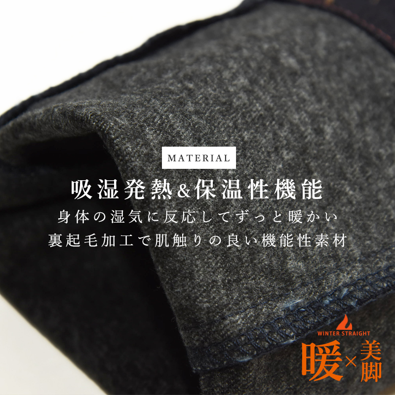 晩秋 C17（シーセブンティーン） 爆買 2025秋冬新作 ウィンタ− ストレート