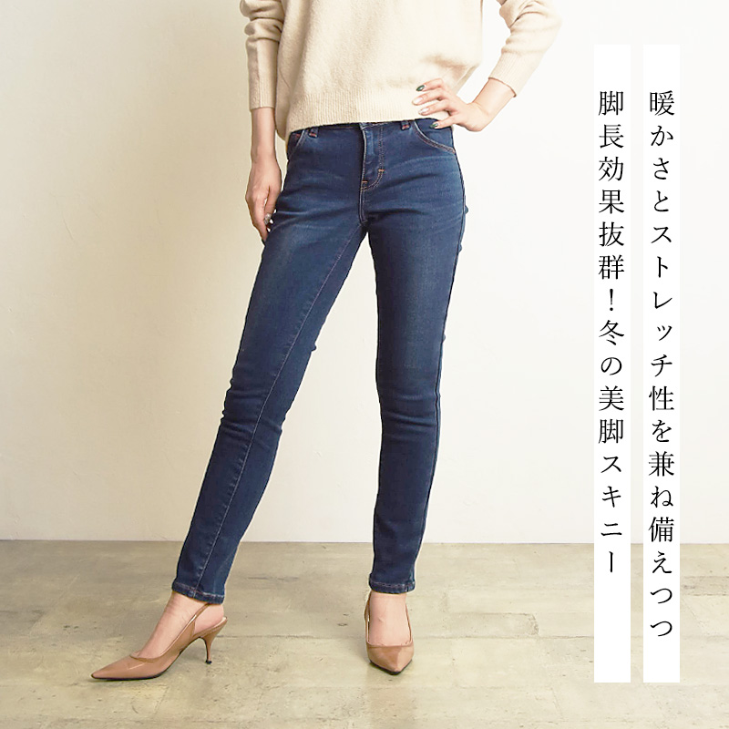 C17（シーセブンティーン） ウィンタ− スキニー デニムパンツ