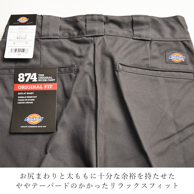 Dickies（ディッキーズ） 874 オリジナルフィット ワークパンツ