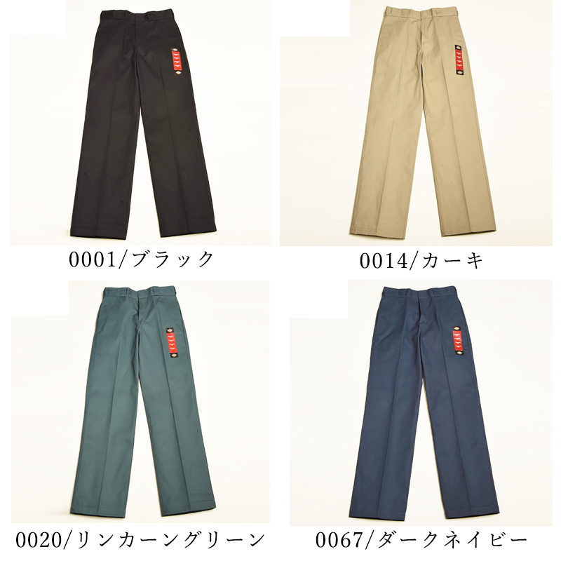 Dickies（ディッキーズ） 874 オリジナルフィット ワークパンツ