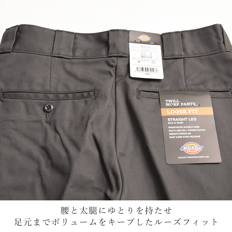 Dickies（ディッキーズ） 85283 ダブルニー ワークパンツ ルーズ