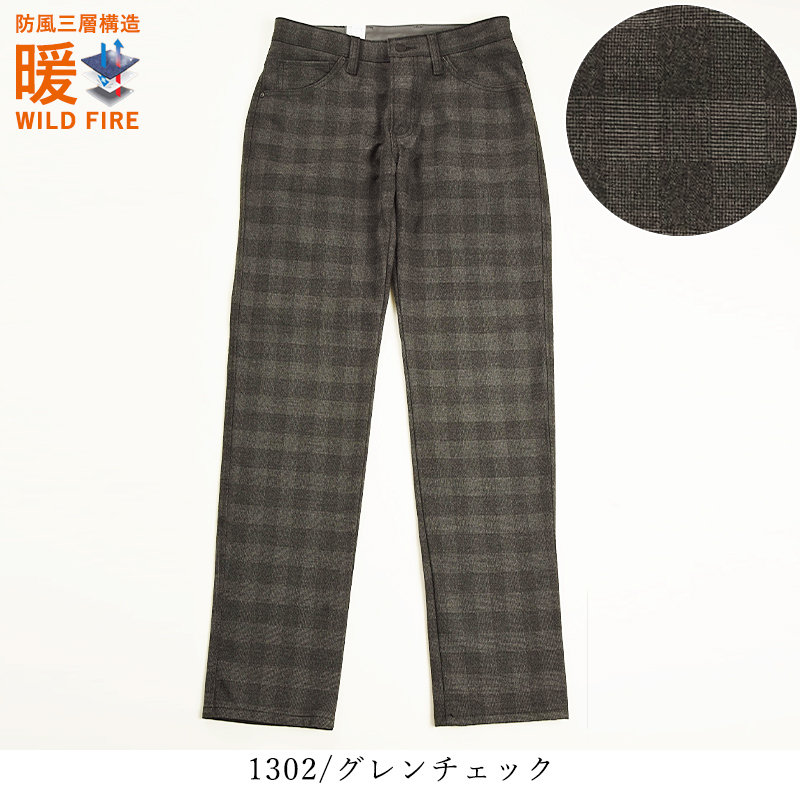 EDWIN WILD FIRE　（34）　グレンチェック暖かデニム　グレー EDWIN エドウィン ジーンズ メンズ WILDFIRE 3層構造 ワイルド