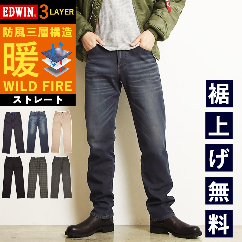 セール／5%OFF エドウィン EDWIN ワイルドファイア WILD FIRE 暖パン ストレート デニムパンツ ジーンズ メンズ ウォームビズ 3層構造  E03WF : e503wf-4 : GEOGRAPHY ジェオグラフィー - 通販 - Yahoo!ショッピング