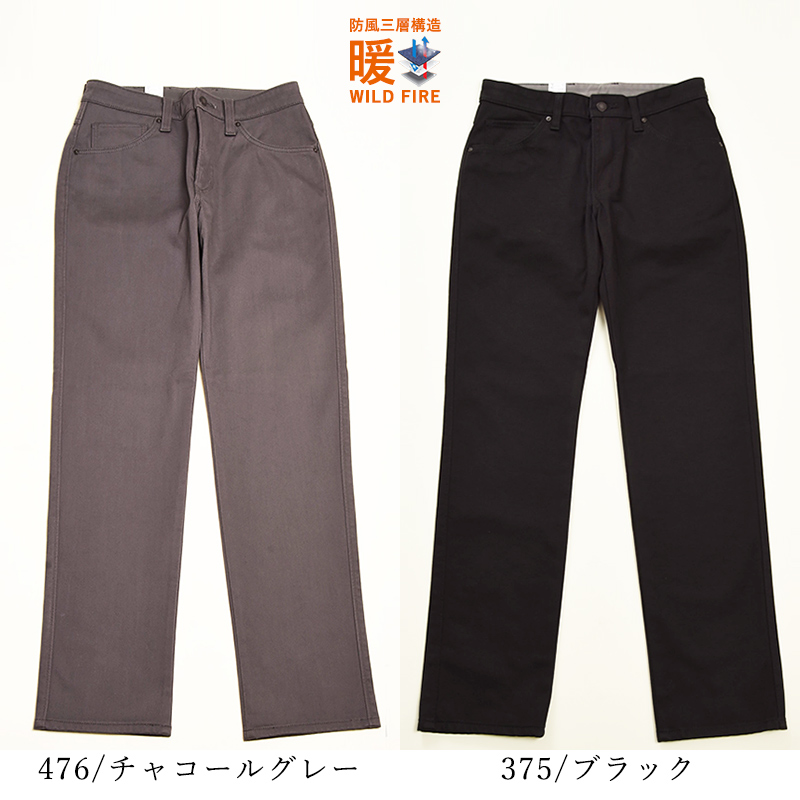 EDWIN（エドウィン） セール28％OFF ワイルドファイア WILD FIRE 暖