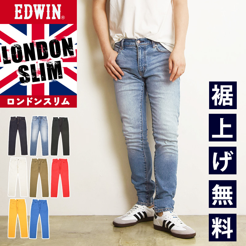 爆買 エドウィン ロンドンスリム スリム スキニー デニムパンツ カラーパンツ ジーンズ メンズ E1410 | EDWIN