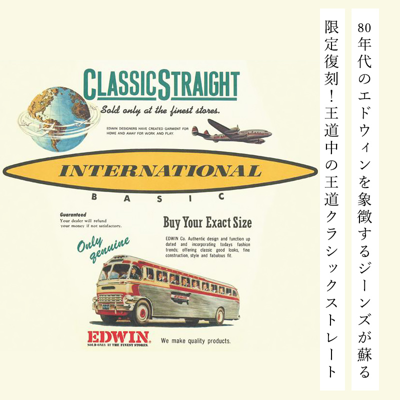EDWIN（エドウィン） 2026春夏新作 インターナショナルベーシック FNCY