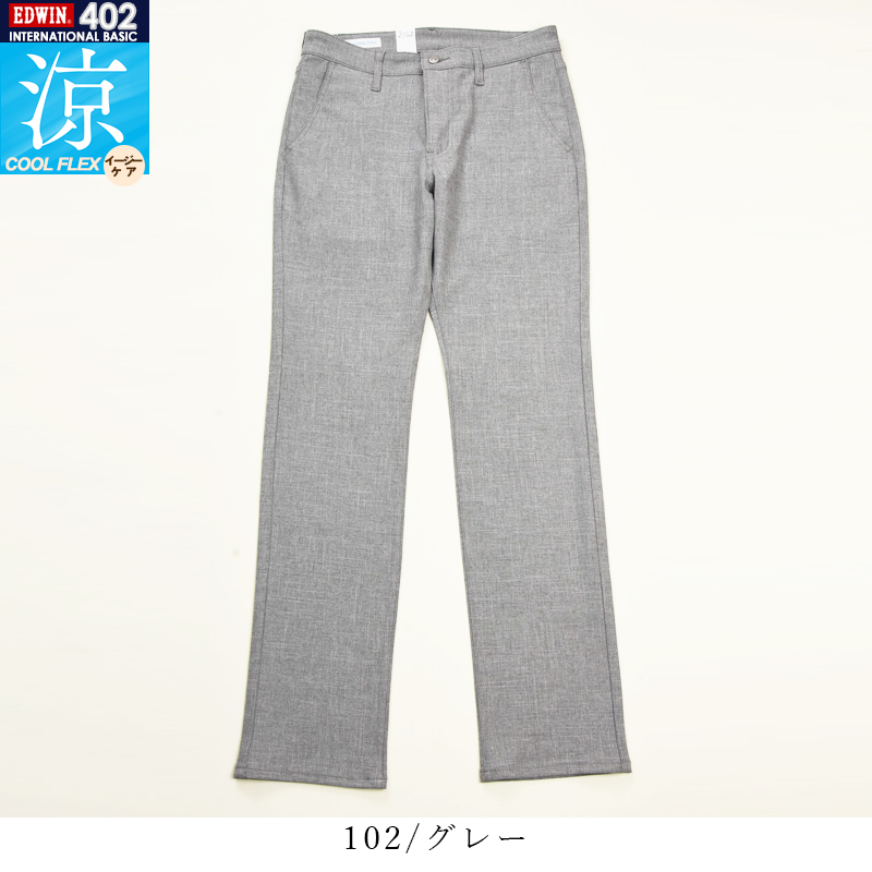 EDWIN（エドウィン） 2026春夏新 涼しいチノパン インターナショナル