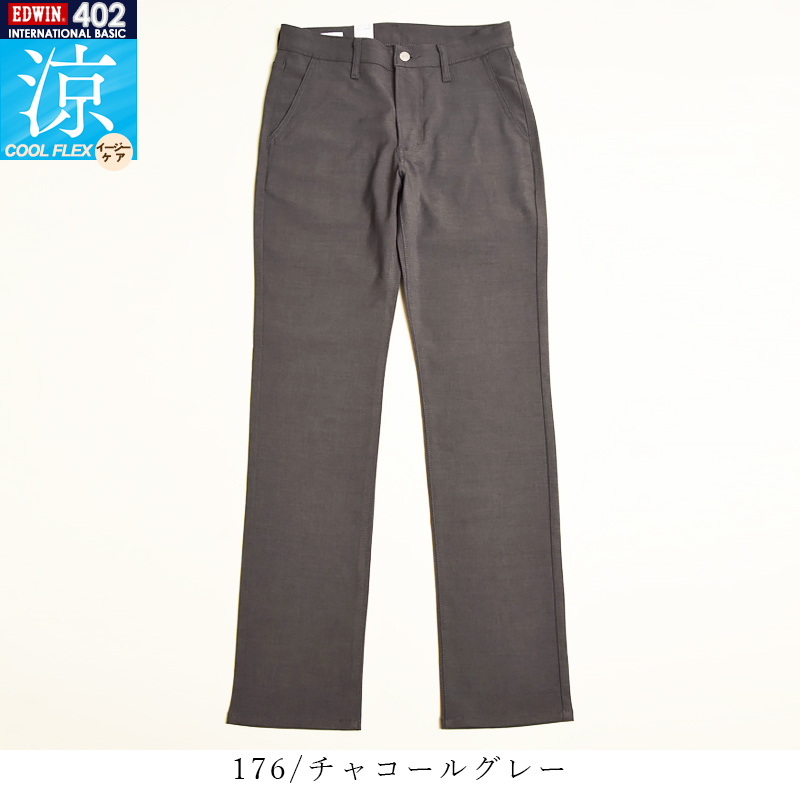 EDWIN（エドウィン） 2026春夏新 涼しいチノパン インターナショナル