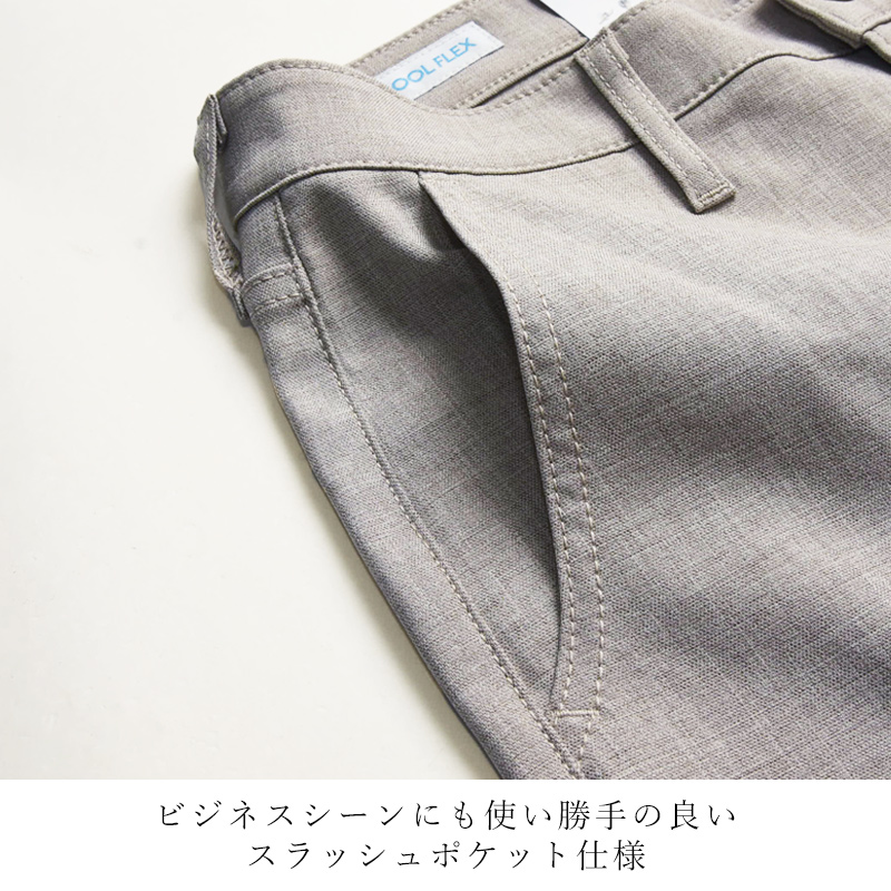 EDWIN（エドウィン） 2026春夏新 涼しいチノパン インターナショナル