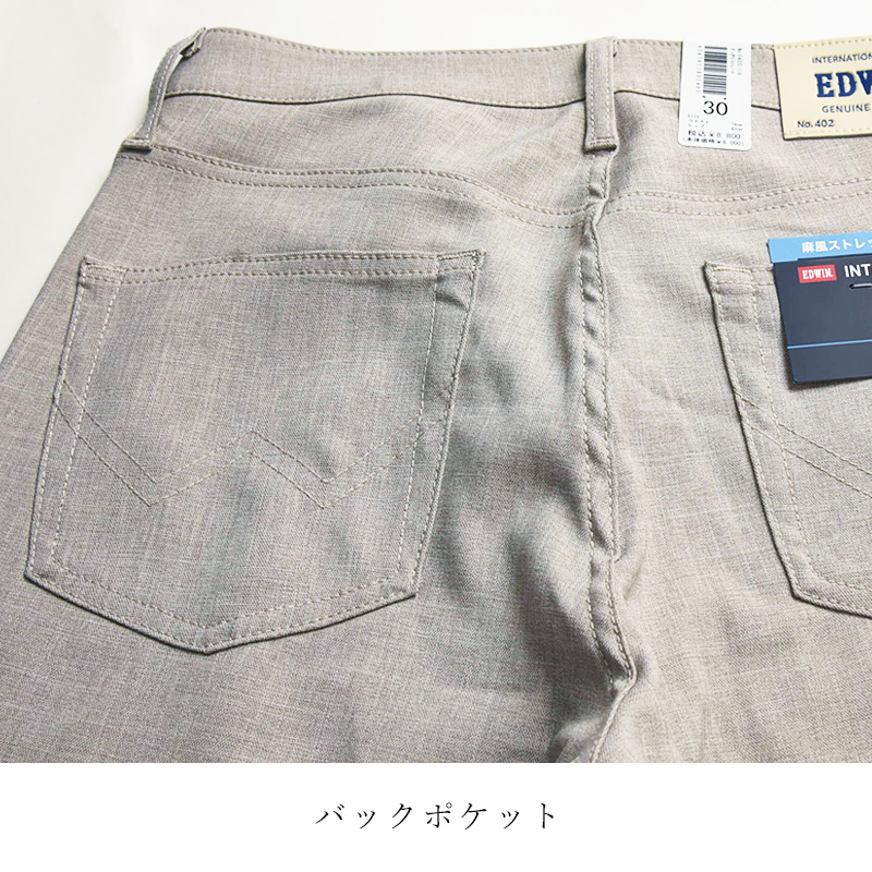 EDWIN（エドウィン） 2026春夏新 涼しいチノパン インターナショナル