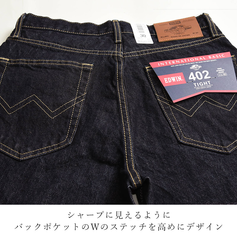 EDWIN(エドウィン) 2026春夏新作 EDWIN 402 TIGHT すっきりスリム EDWIN(エドウィン) 2026春夏新作 EDWIN 402 TIGHT すっきりスリム