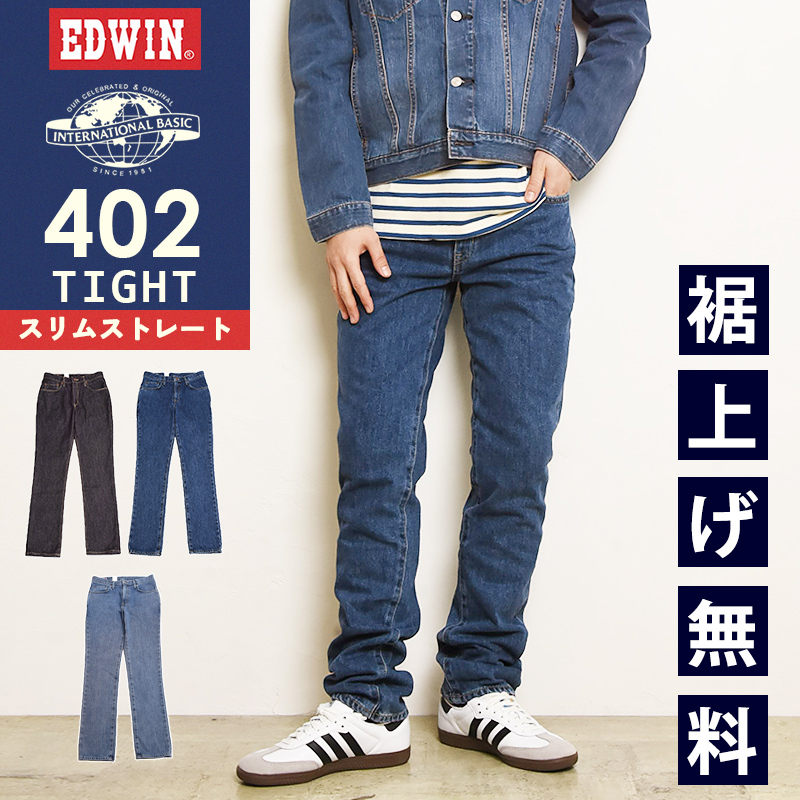 EDWIN（エドウィン） 2026春夏新作 EDWIN 402 TIGHT すっきりスリム